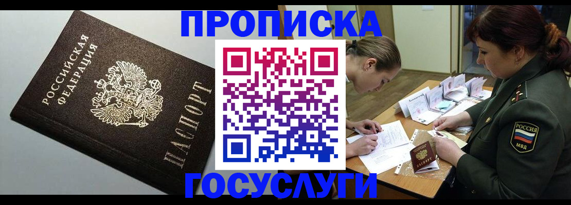 миграционный учет в Мурманской области